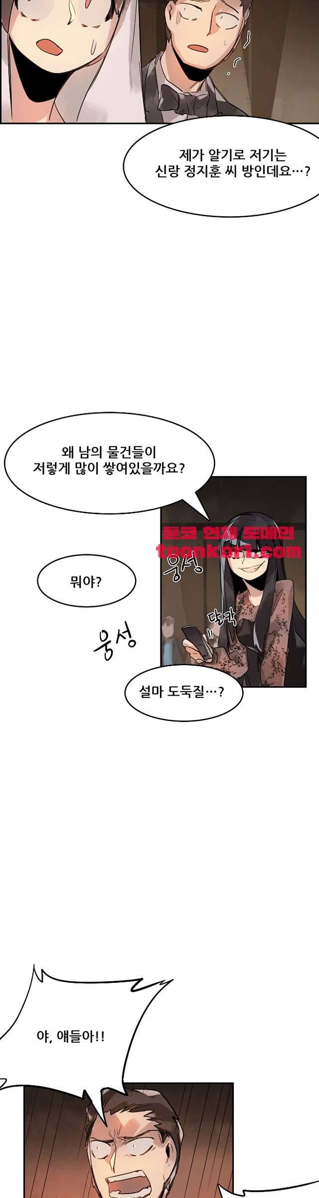 네 사람 65화 2