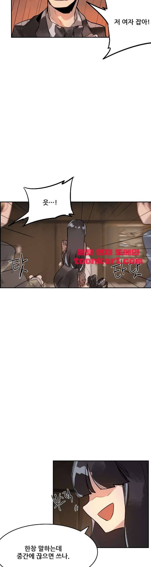 네 사람 65화 3