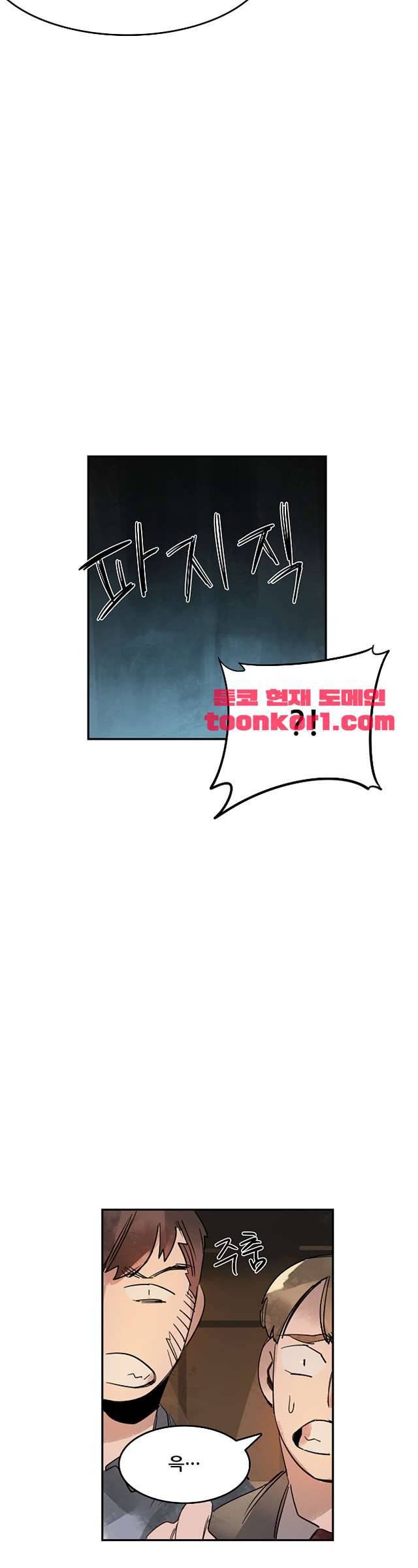 네 사람 65화 4