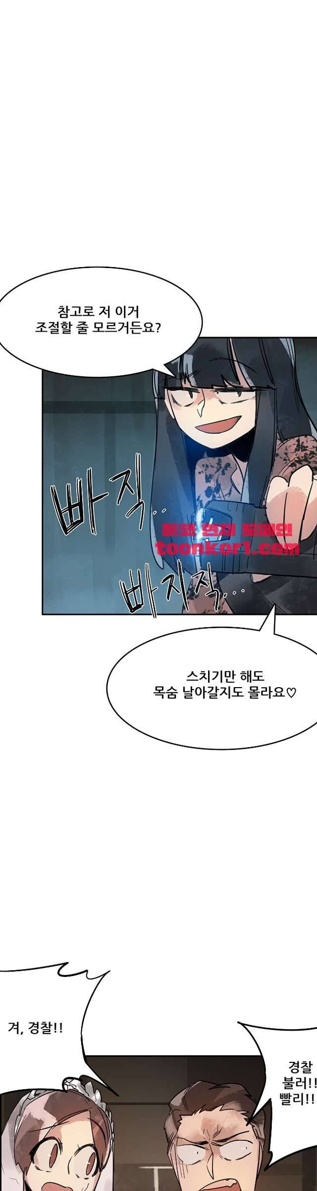 네 사람 65화 5