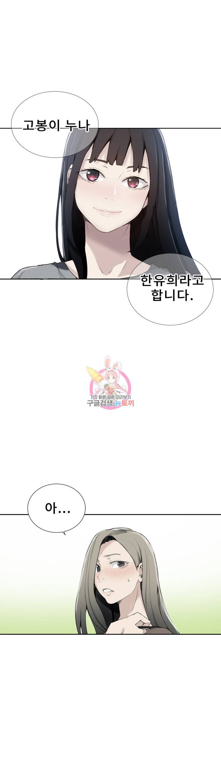 비밀수업 제26화 대호야 우리 또 해볼래 1