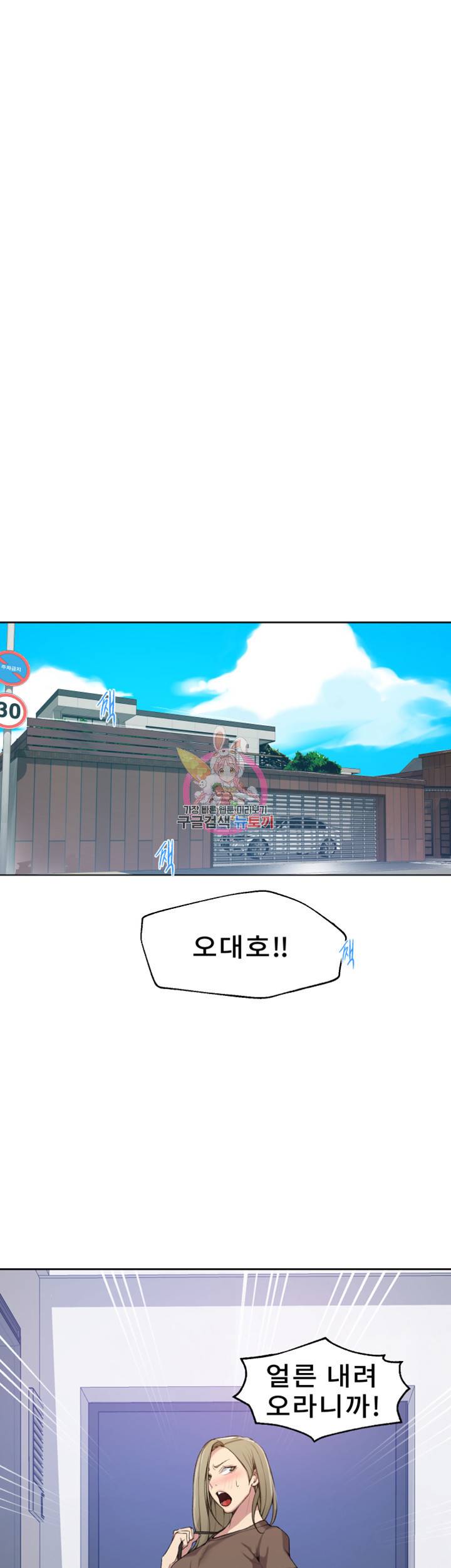 비밀수업 제26화 대호야 우리 또 해볼래 5