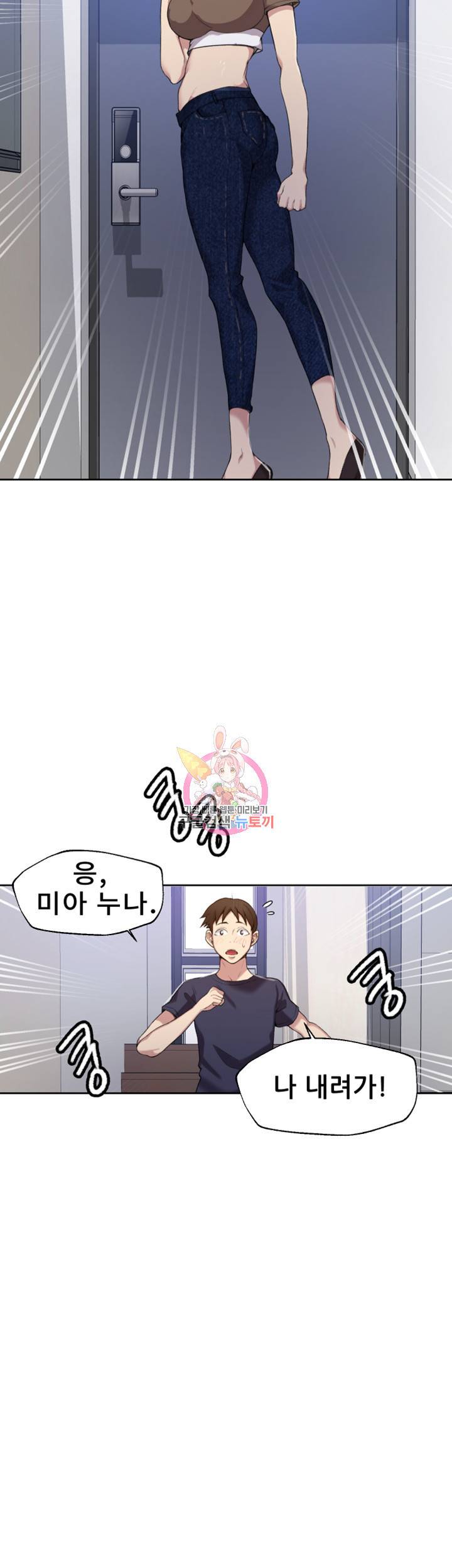 비밀수업 제26화 대호야 우리 또 해볼래 6