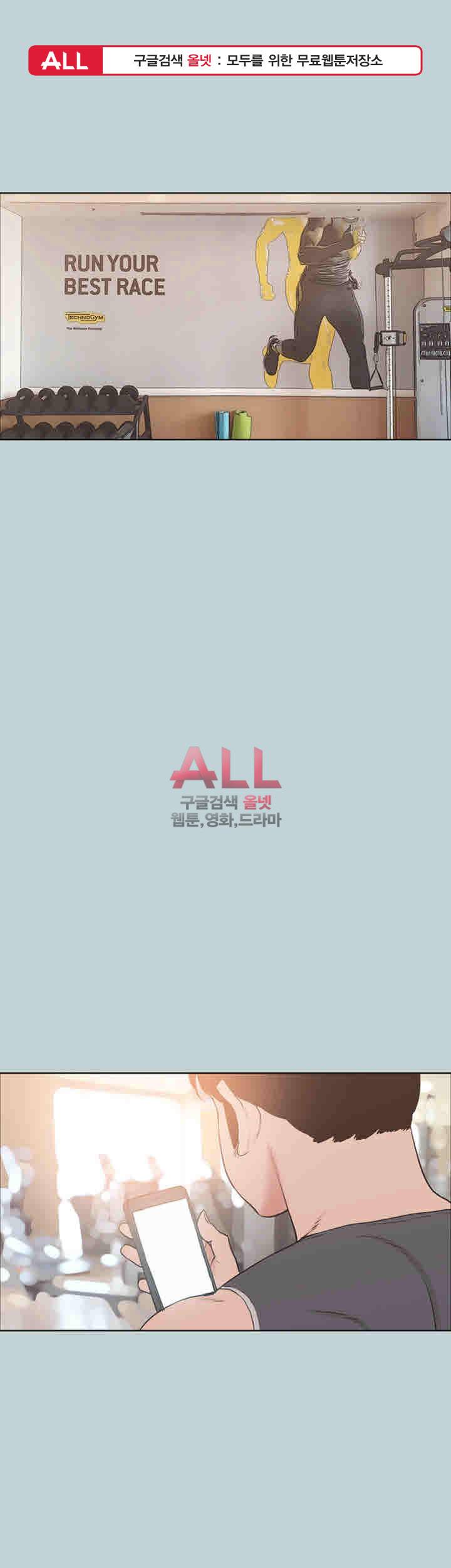 일탈:여행의즐거움 127화 1