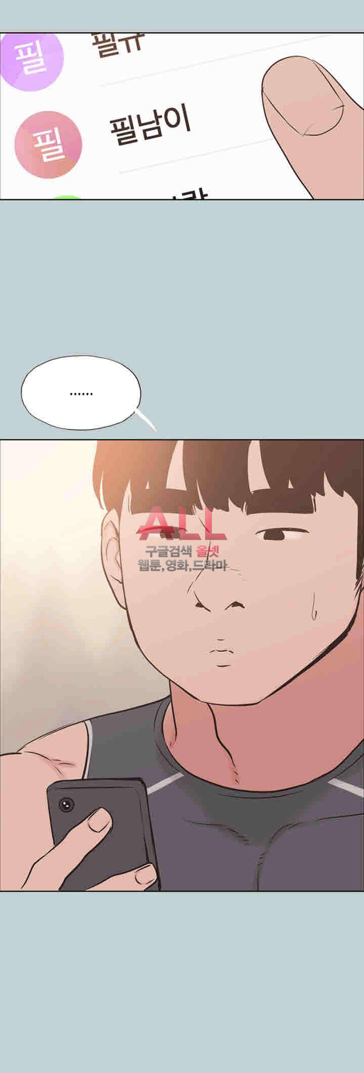일탈:여행의즐거움 127화 2