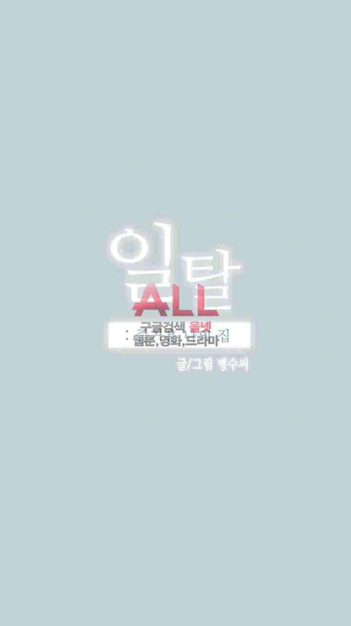 일탈:여행의즐거움 127화 3