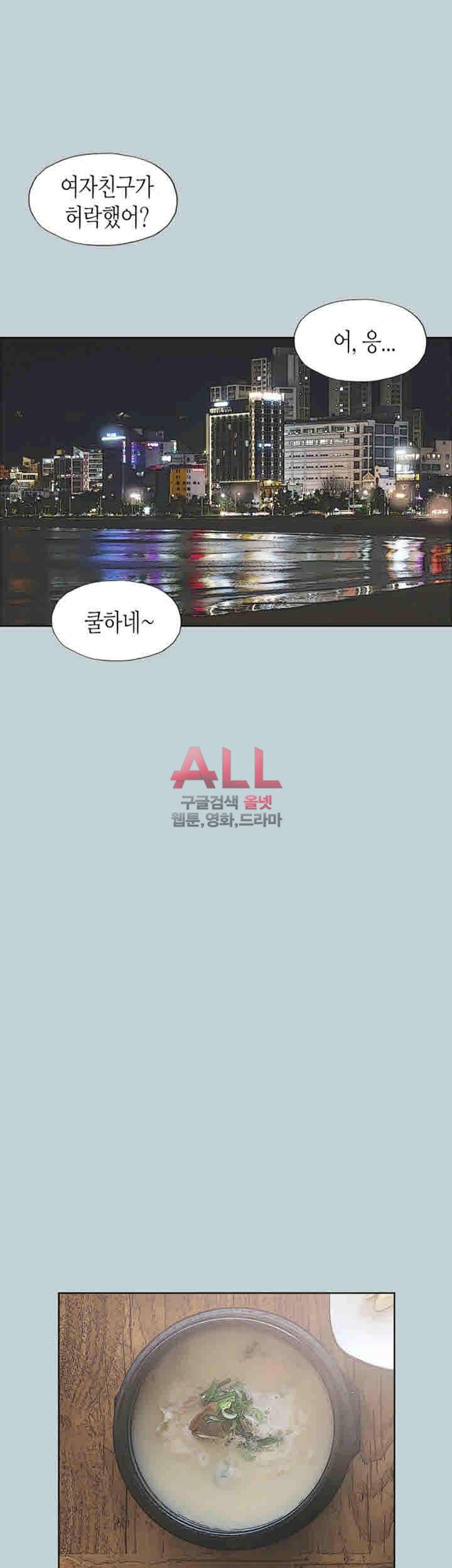 일탈:여행의즐거움 127화 4