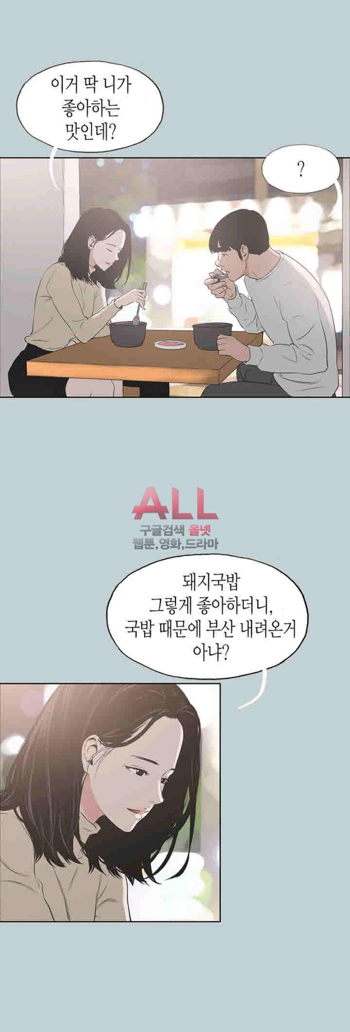 일탈:여행의즐거움 127화 6