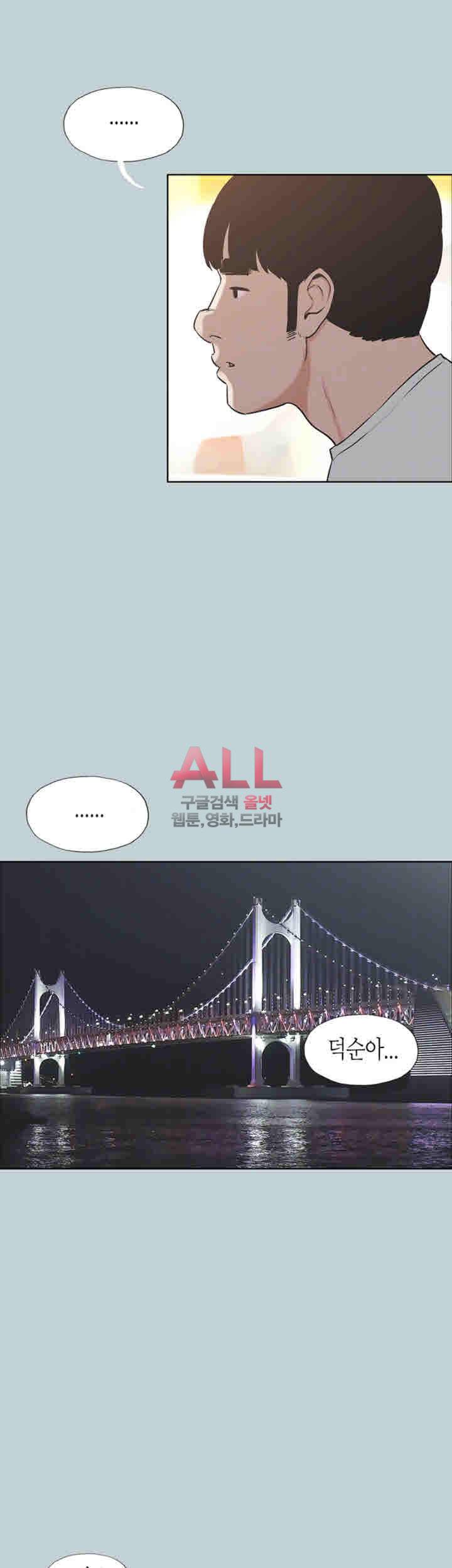 일탈:여행의즐거움 127화 7