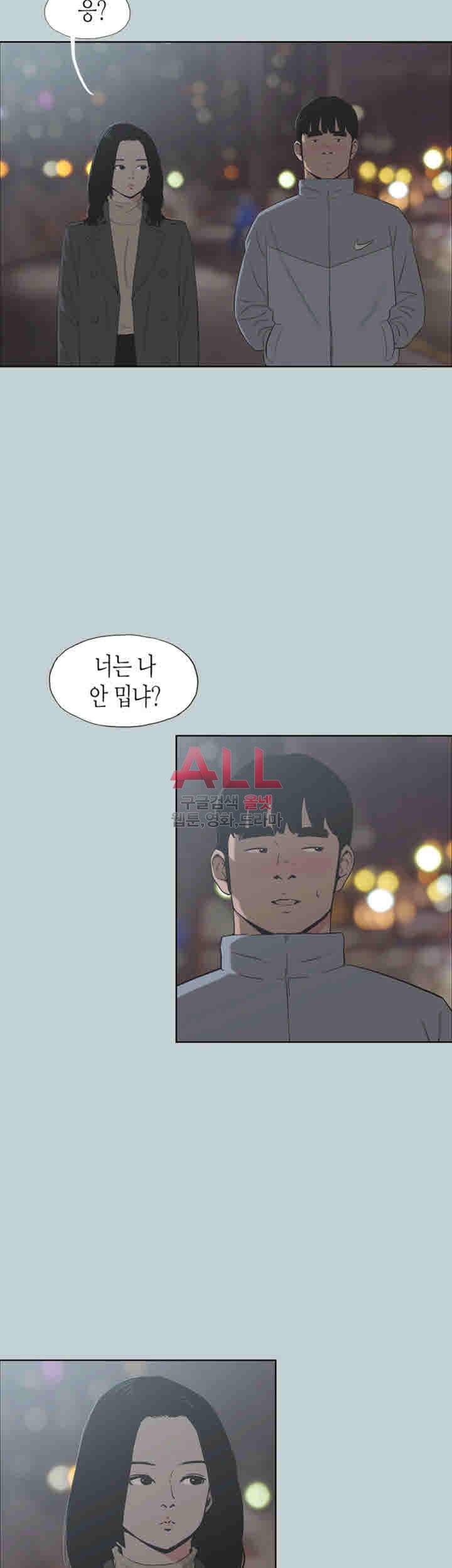 일탈:여행의즐거움 127화 8