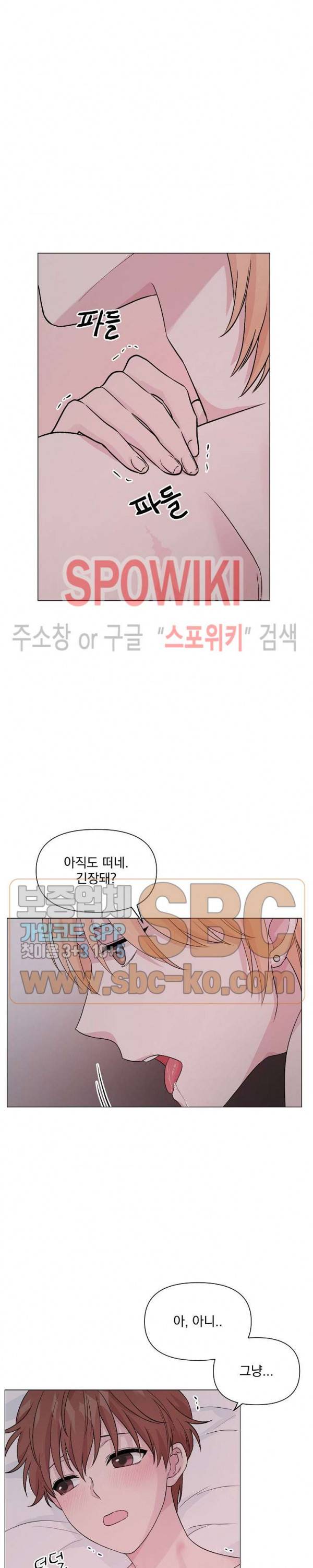 Deep(딥) 9화 4