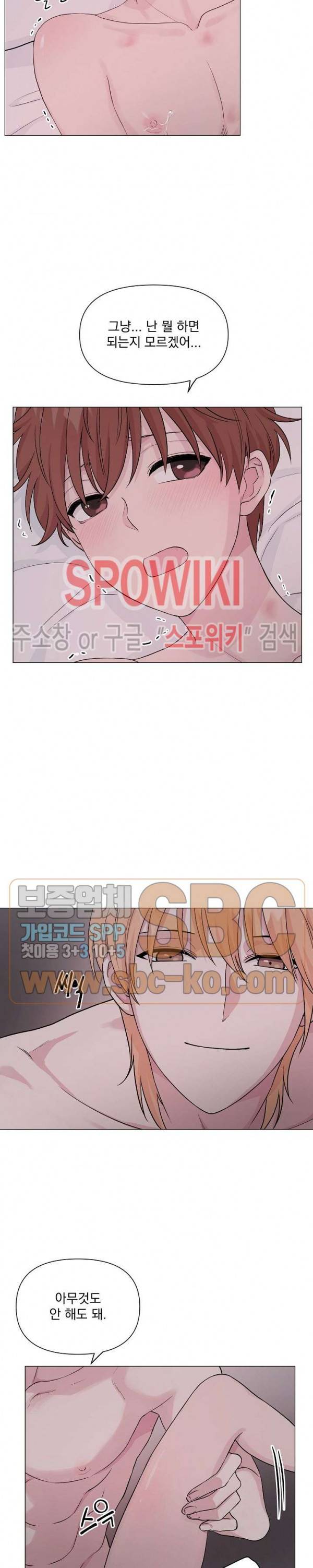 Deep(딥) 9화 5