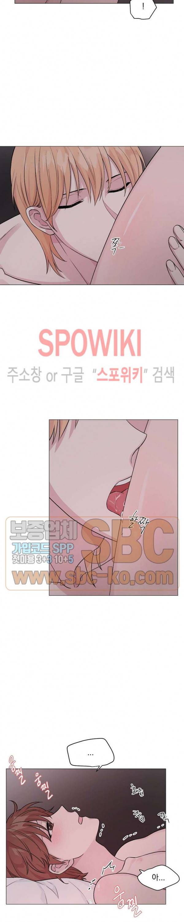Deep(딥) 9화 6