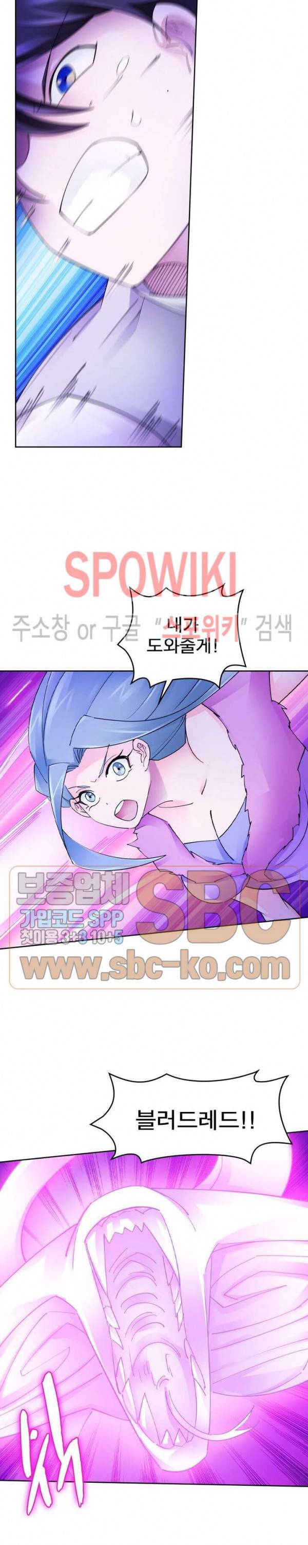 히어로즈 오브 레전드 182화 3
