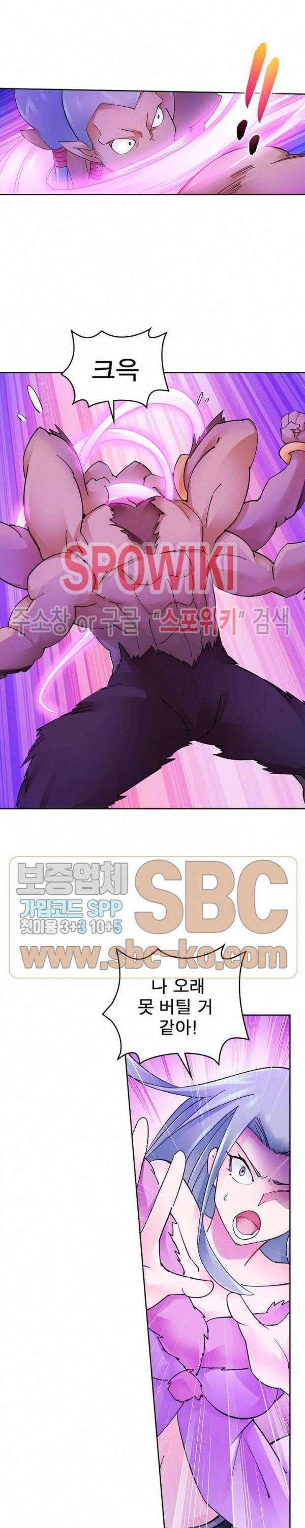 히어로즈 오브 레전드 182화 4