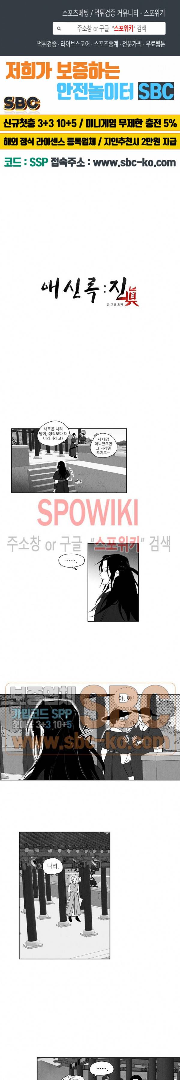 애신록 : 진 14화 1