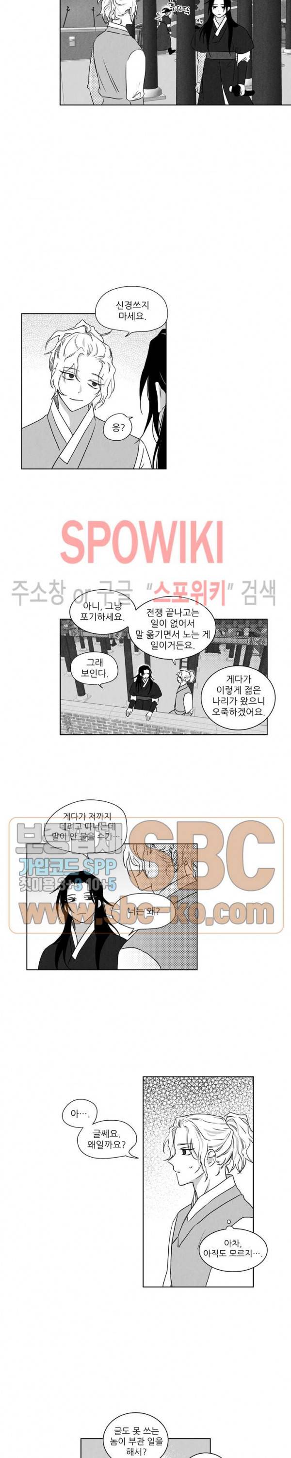 애신록 : 진 14화 2