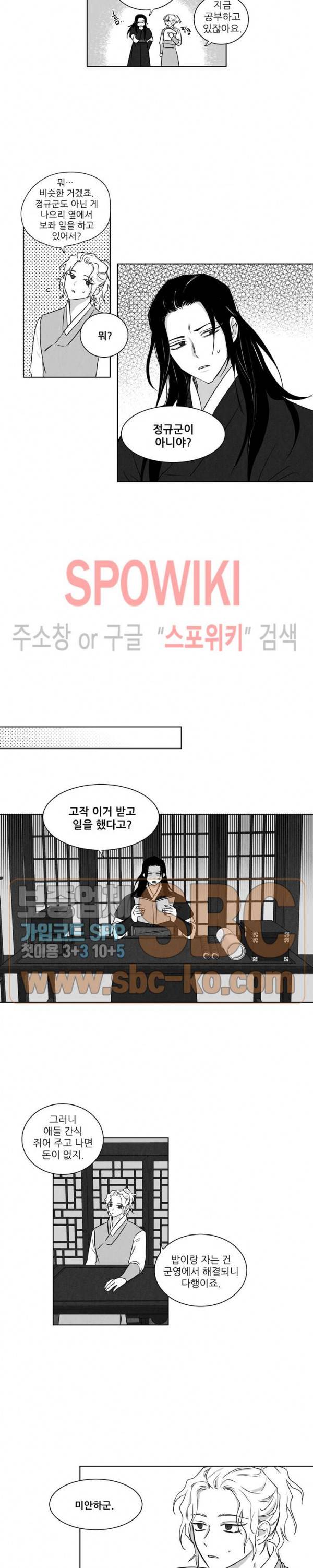 애신록 : 진 14화 3