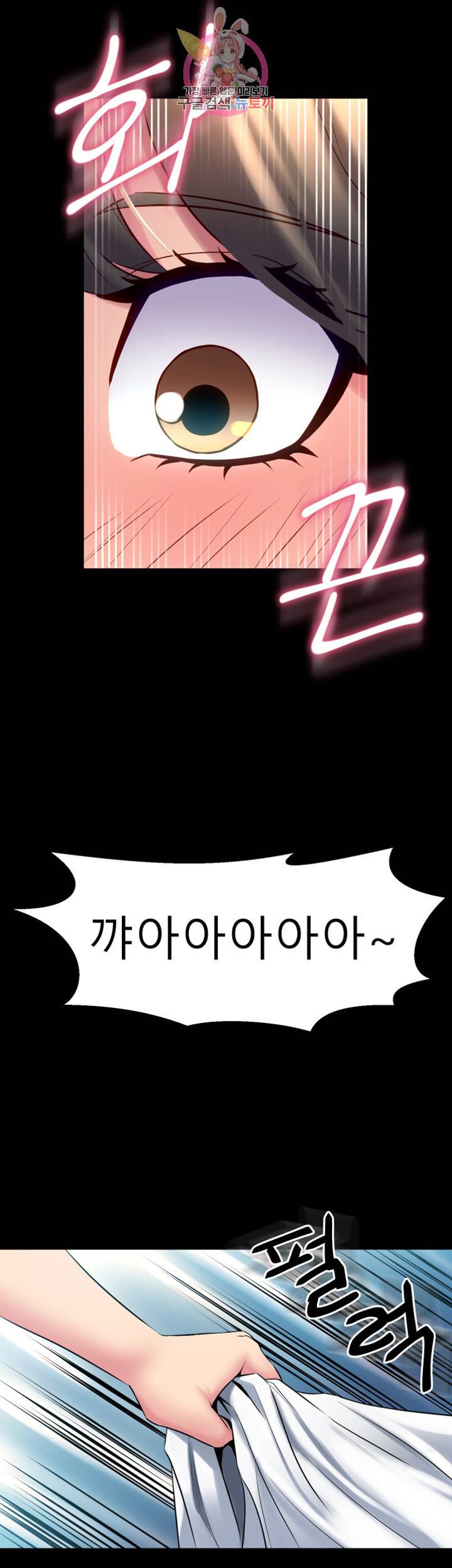 전처와의 동거 제12화 오늘 밤은 선생님의 애인이 될래요 7