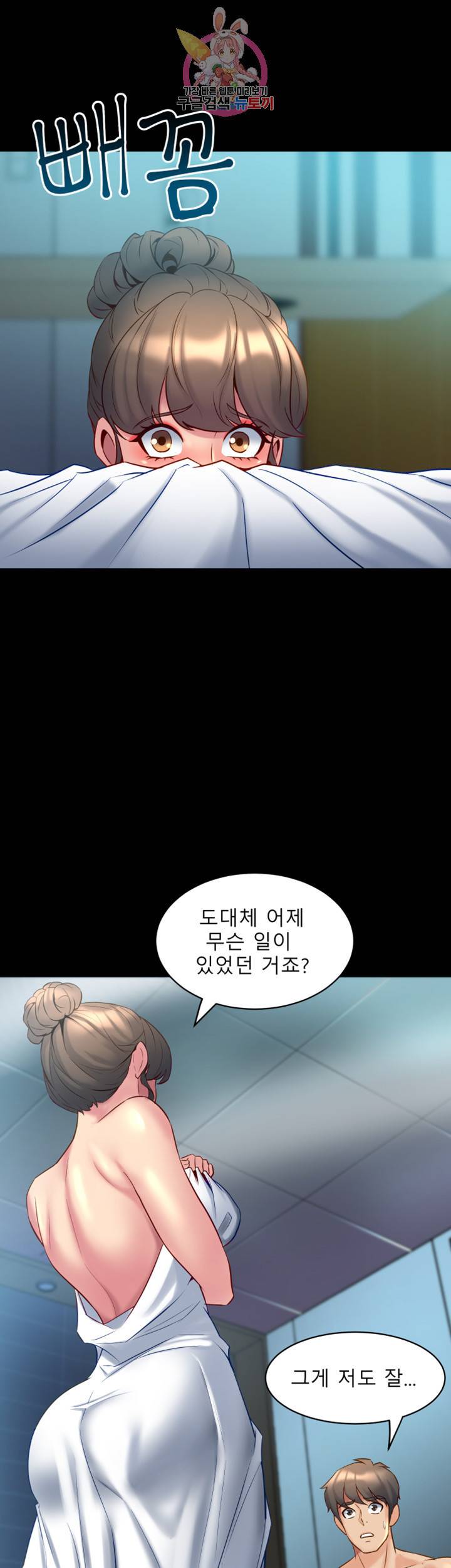 전처와의 동거 제12화 오늘 밤은 선생님의 애인이 될래요 9