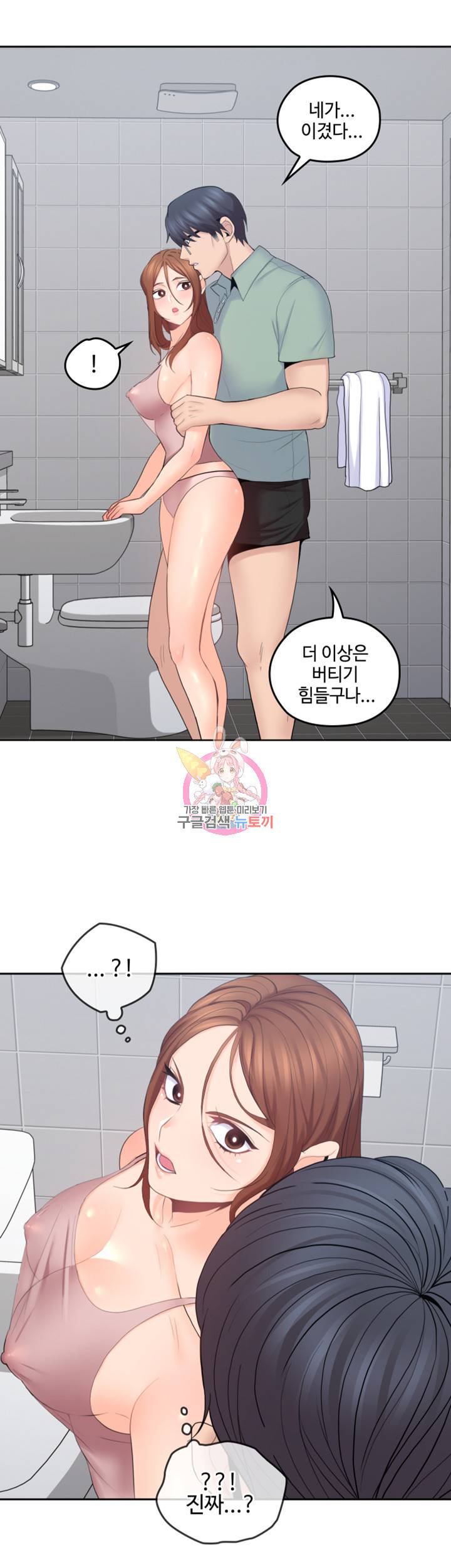 나의 아저씨 제24화 귓불부터 목덜미까지 천천히 3