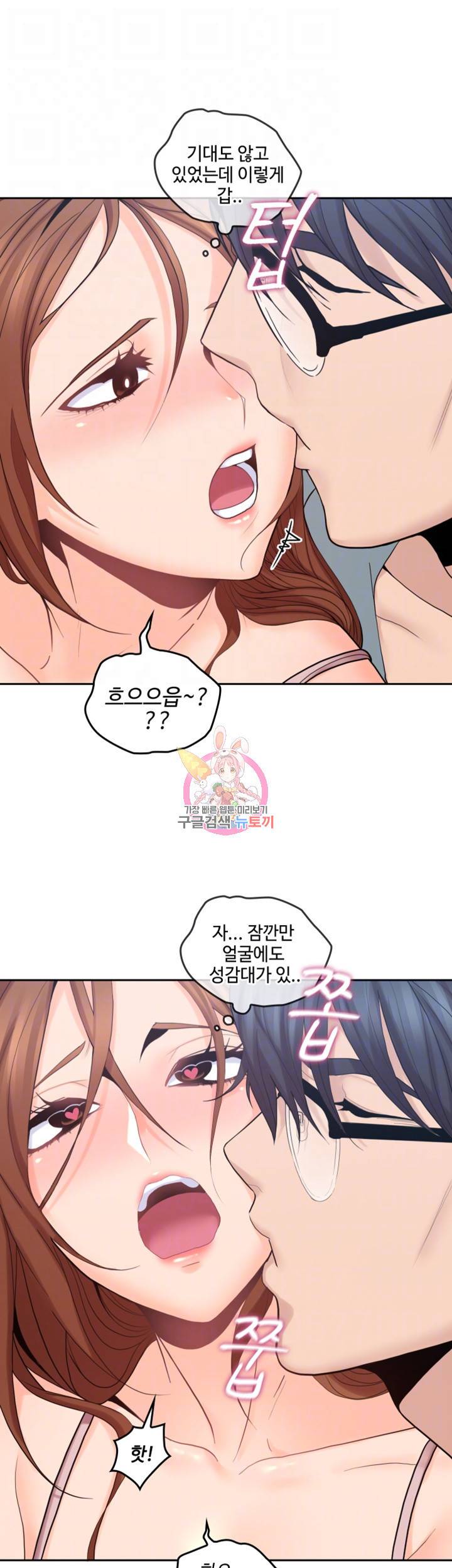 나의 아저씨 제24화 귓불부터 목덜미까지 천천히 4