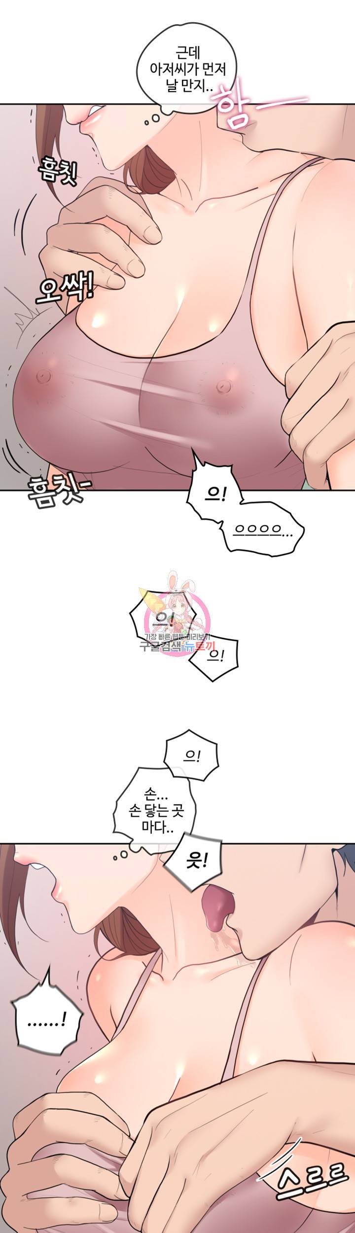 나의 아저씨 제24화 귓불부터 목덜미까지 천천히 6