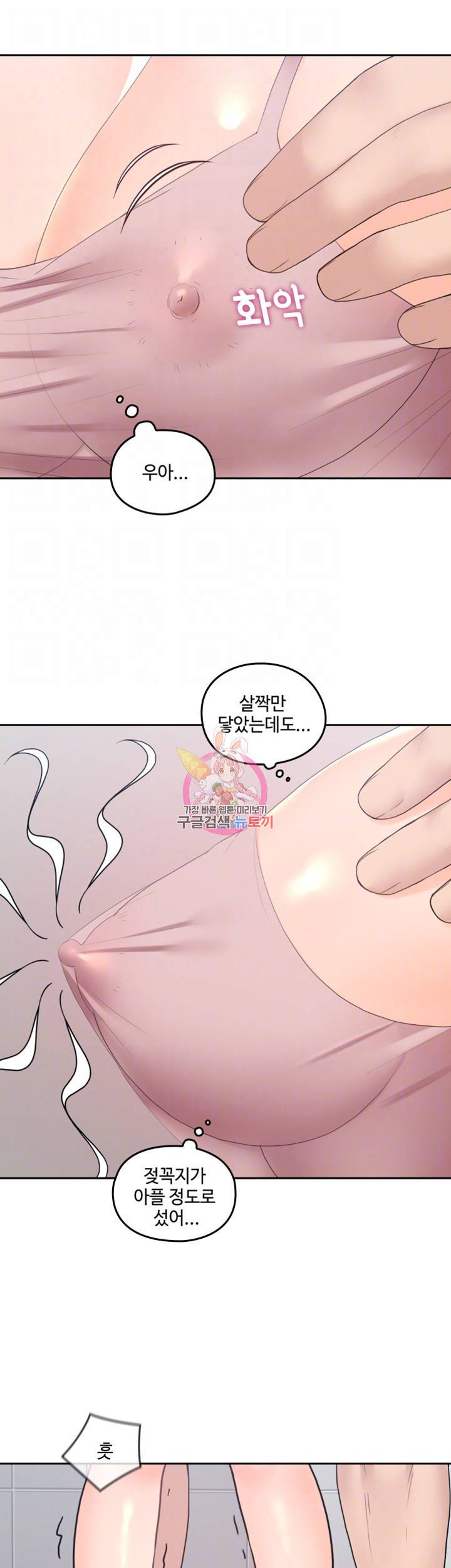 나의 아저씨 제24화 귓불부터 목덜미까지 천천히 8
