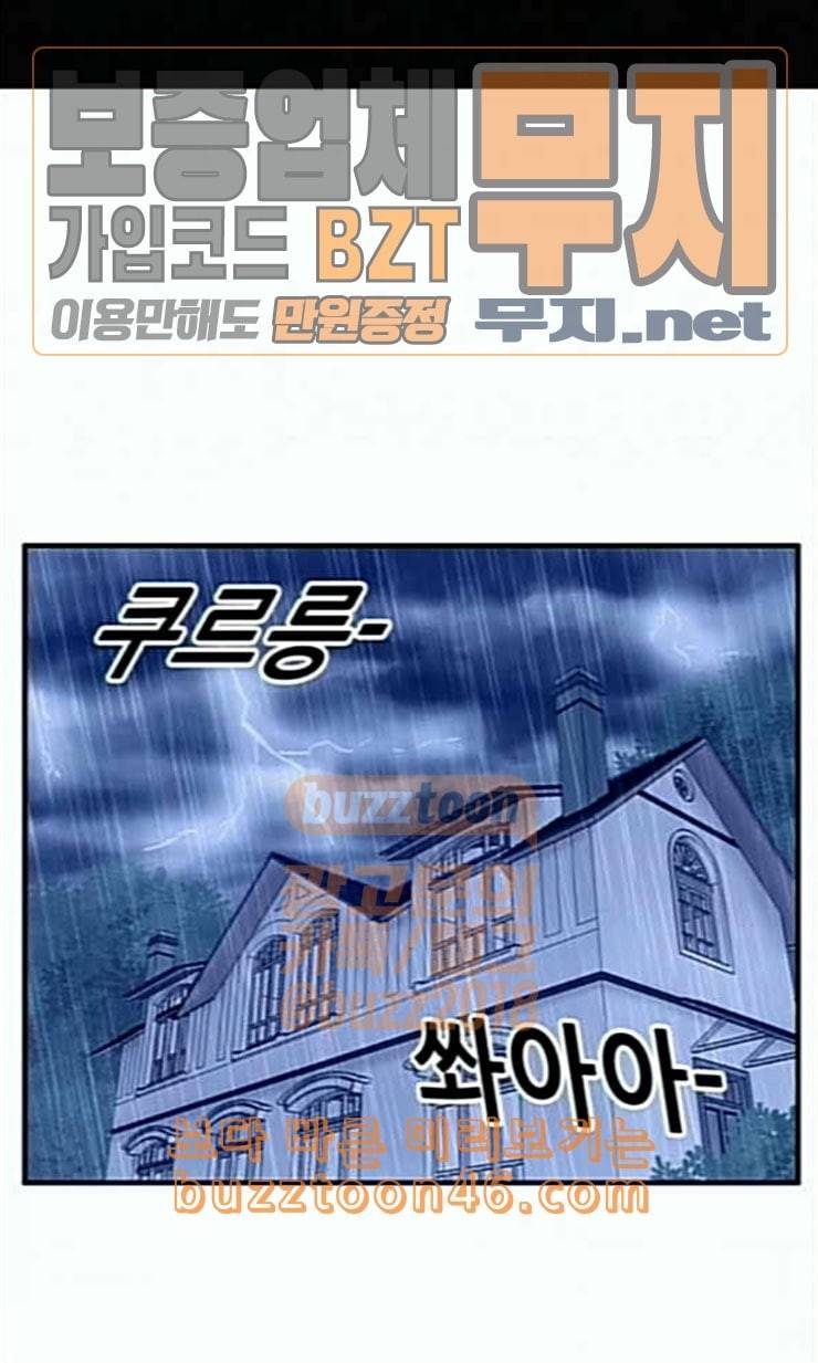 만물의 영장 44화 엄마 X 가을 운동회 1 1