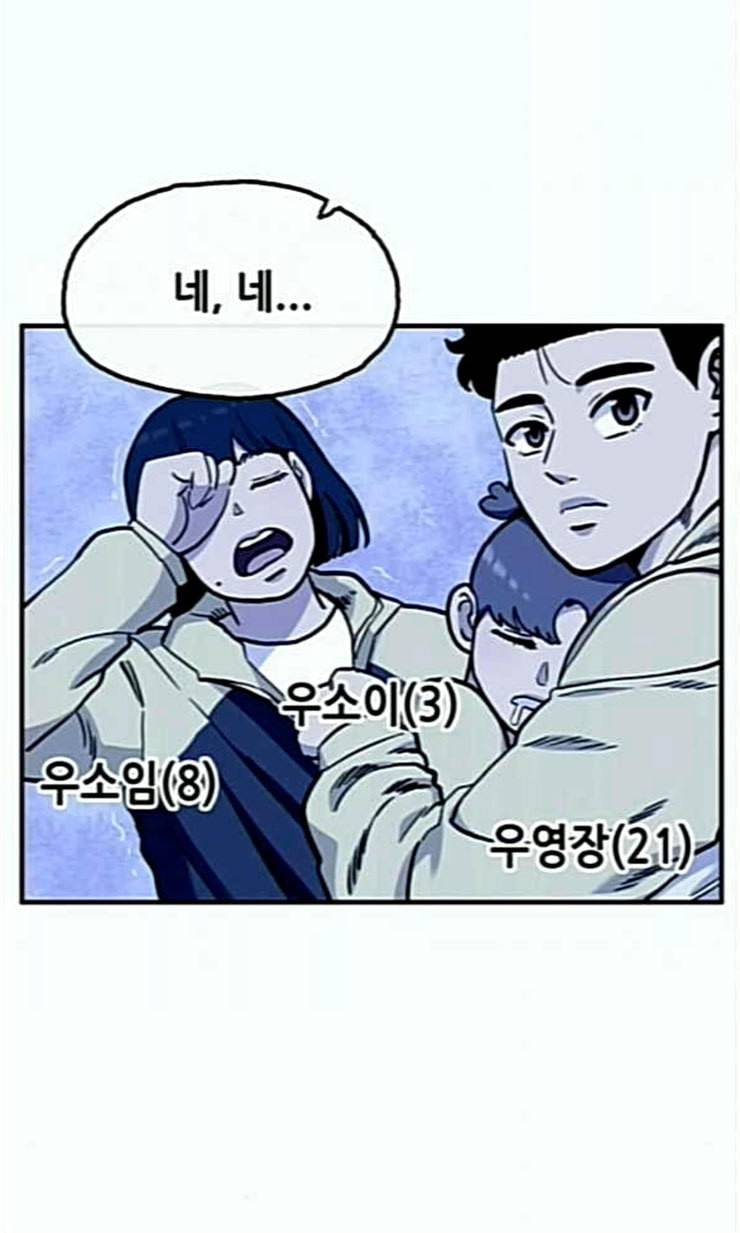 만물의 영장 44화 엄마 X 가을 운동회 1 2