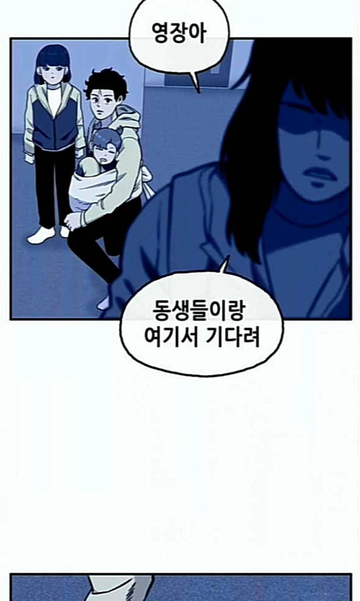 만물의 영장 44화 엄마 X 가을 운동회 1 4