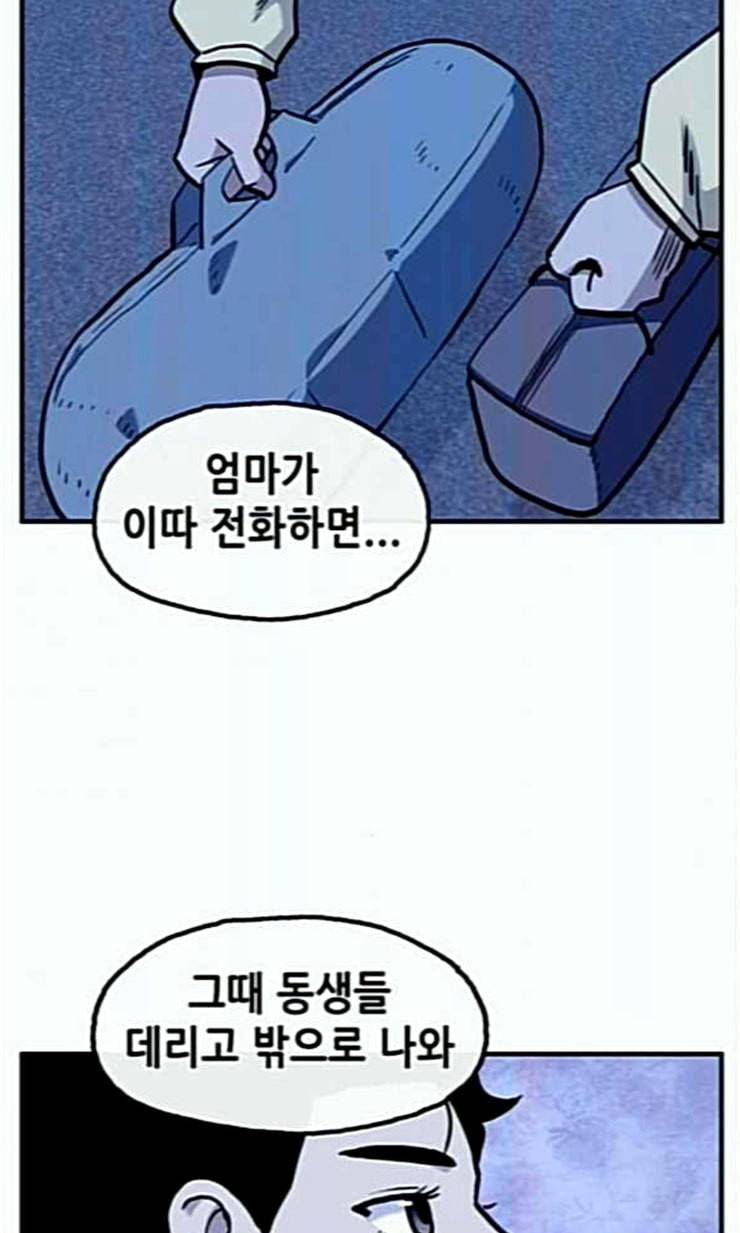 만물의 영장 44화 엄마 X 가을 운동회 1 5