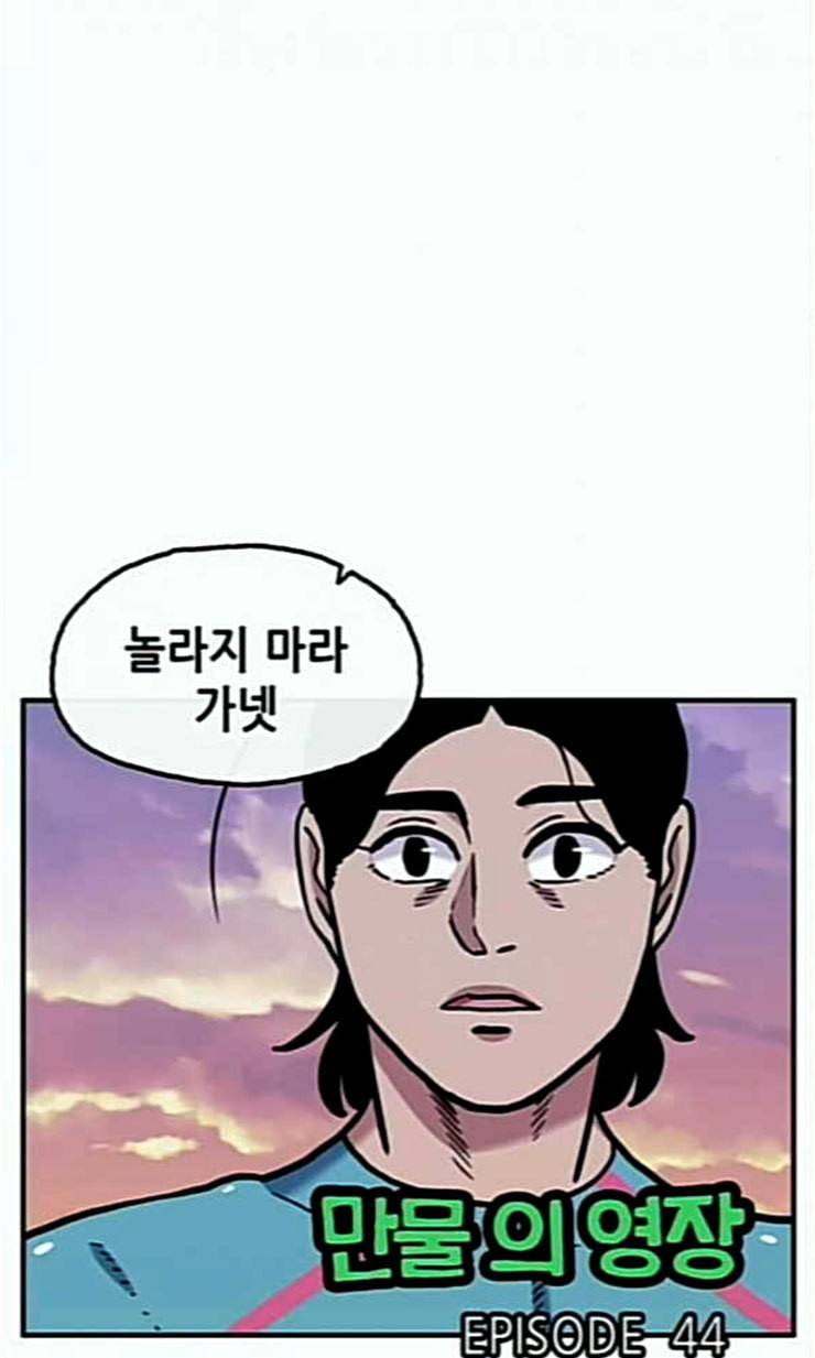 만물의 영장 44화 엄마 X 가을 운동회 1 9