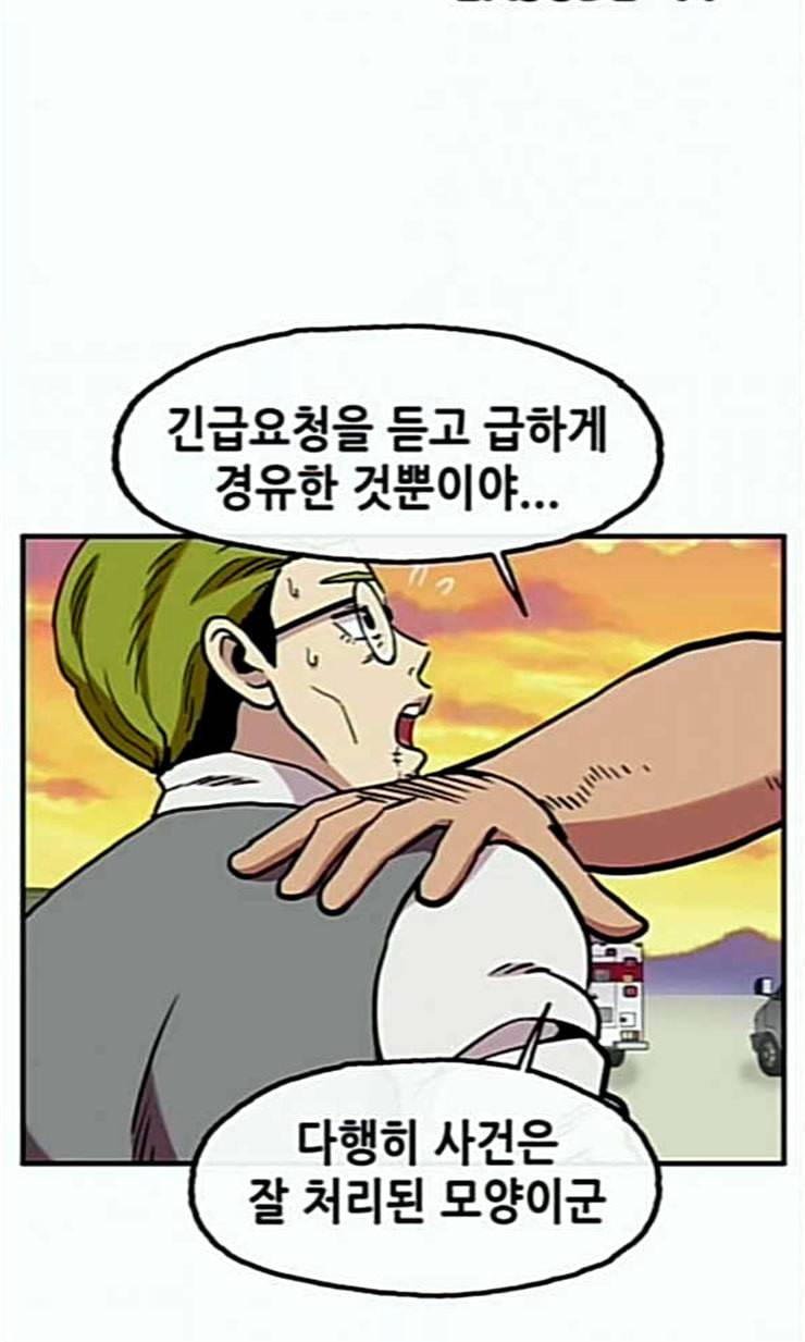 만물의 영장 44화 엄마 X 가을 운동회 1 10