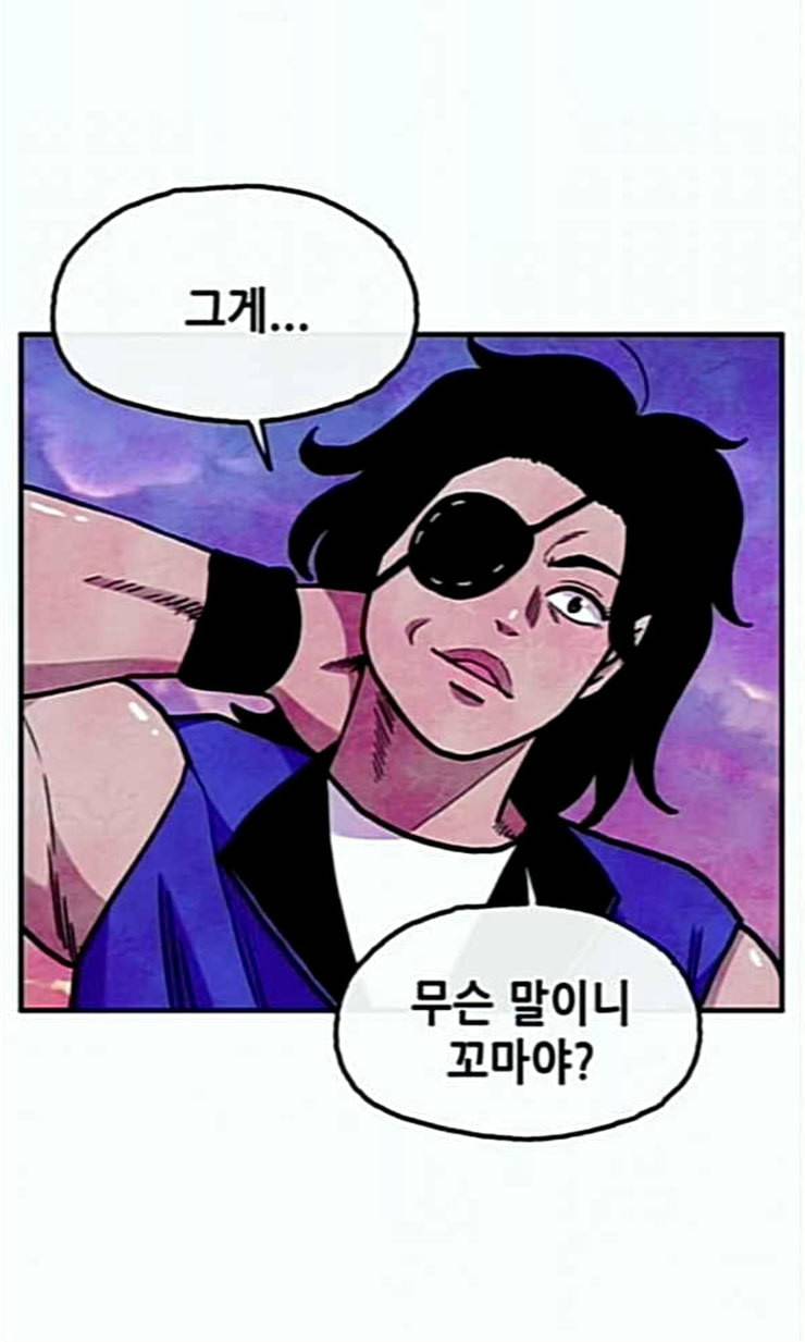 만물의 영장 44화 엄마 X 가을 운동회 1 12