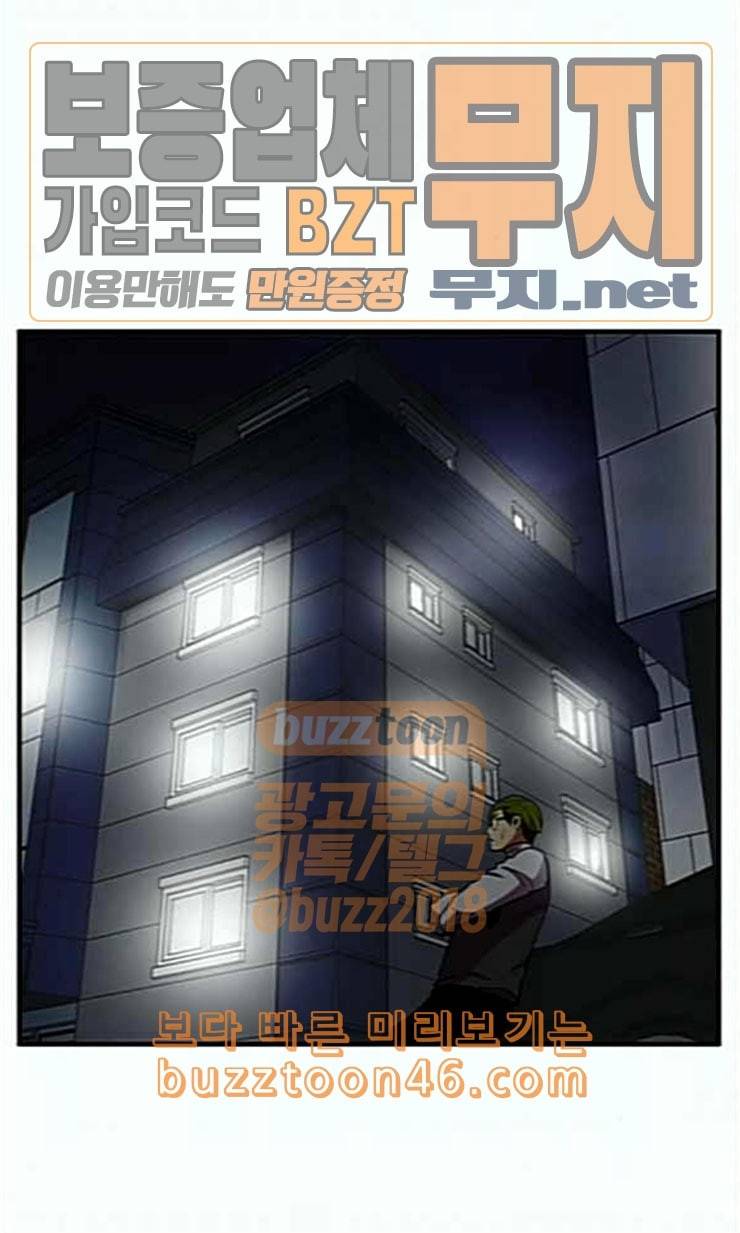 만물의 영장 44화 엄마 X 가을 운동회 1 13