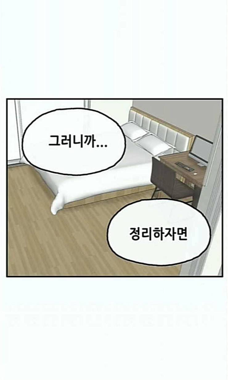 만물의 영장 44화 엄마 X 가을 운동회 1 14
