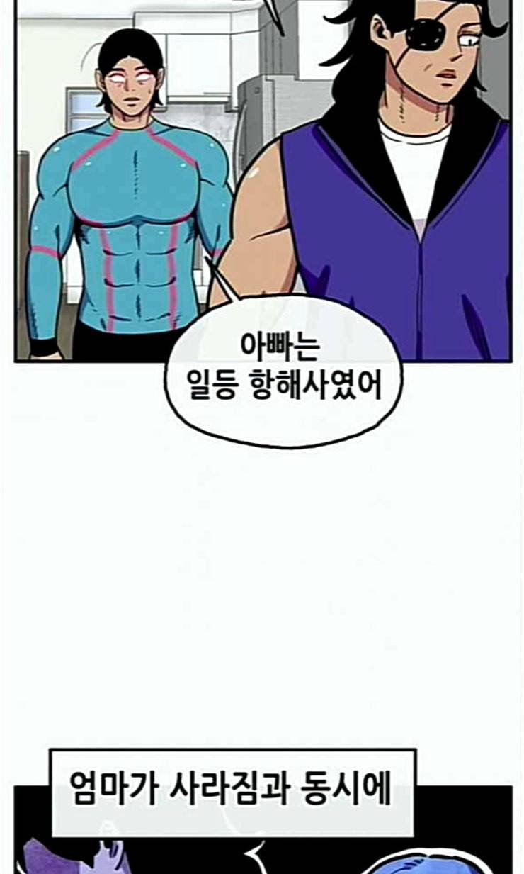 만물의 영장 44화 엄마 X 가을 운동회 1 17