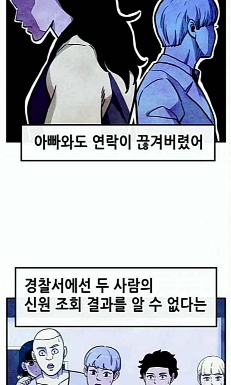 만물의 영장 44화 엄마 X 가을 운동회 1 18