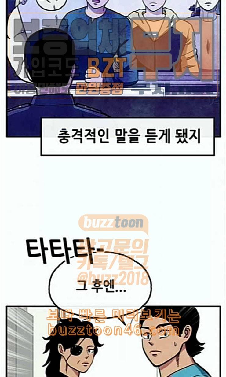 만물의 영장 44화 엄마 X 가을 운동회 1 19