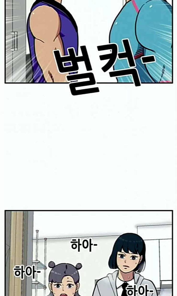 만물의 영장 44화 엄마 X 가을 운동회 1 20