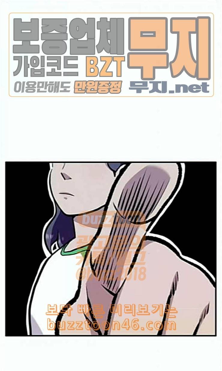 만물의 영장 44화 엄마 X 가을 운동회 1 25