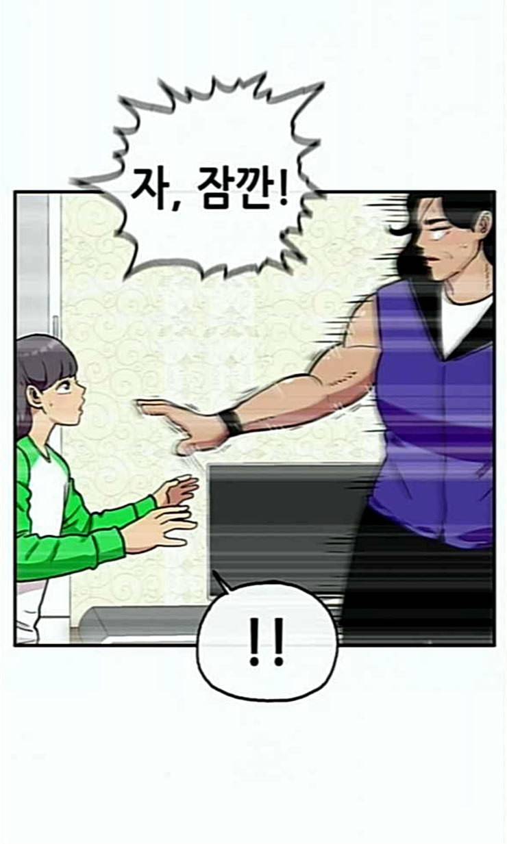 만물의 영장 44화 엄마 X 가을 운동회 1 28