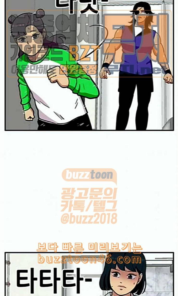 만물의 영장 44화 엄마 X 가을 운동회 1 31