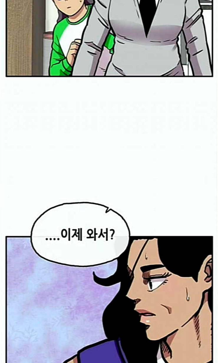 만물의 영장 44화 엄마 X 가을 운동회 1 33