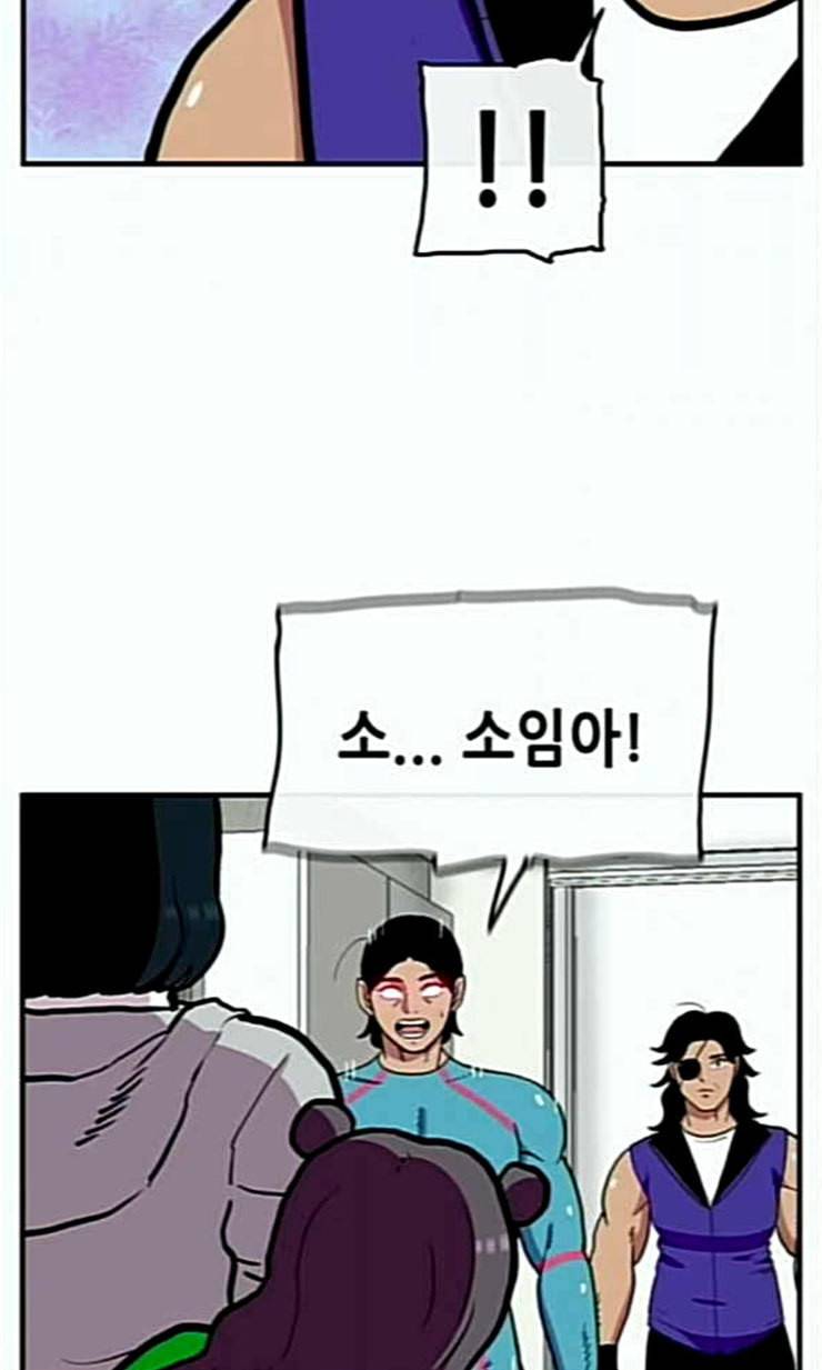 만물의 영장 44화 엄마 X 가을 운동회 1 34