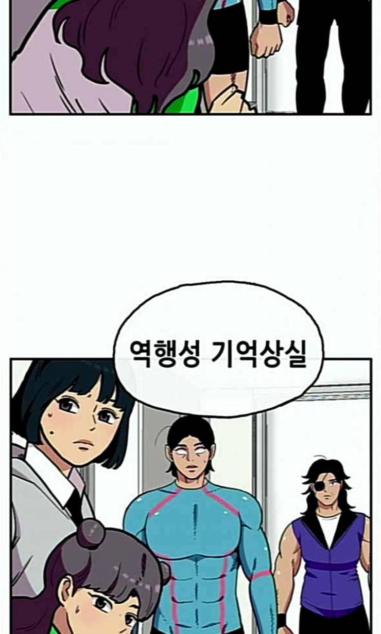 만물의 영장 44화 엄마 X 가을 운동회 1 35