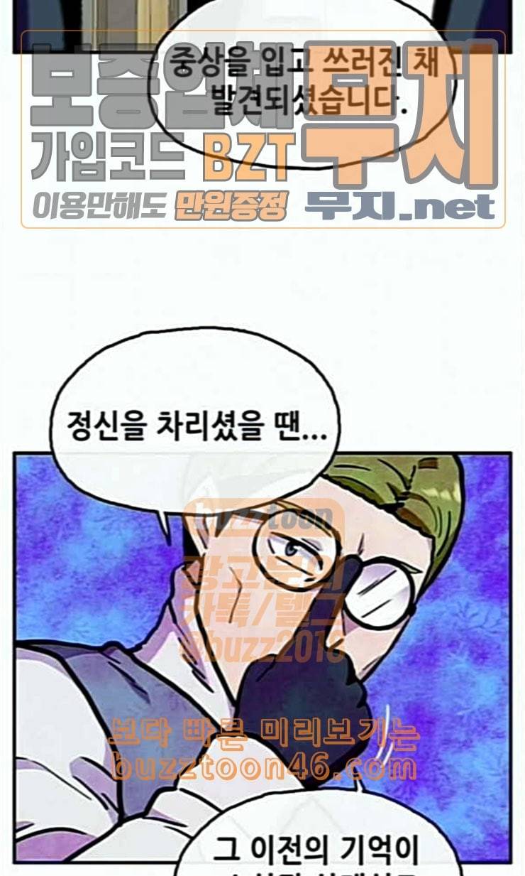 만물의 영장 44화 엄마 X 가을 운동회 1 37