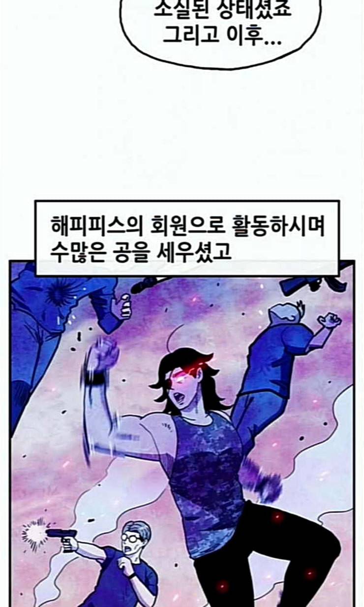 만물의 영장 44화 엄마 X 가을 운동회 1 38