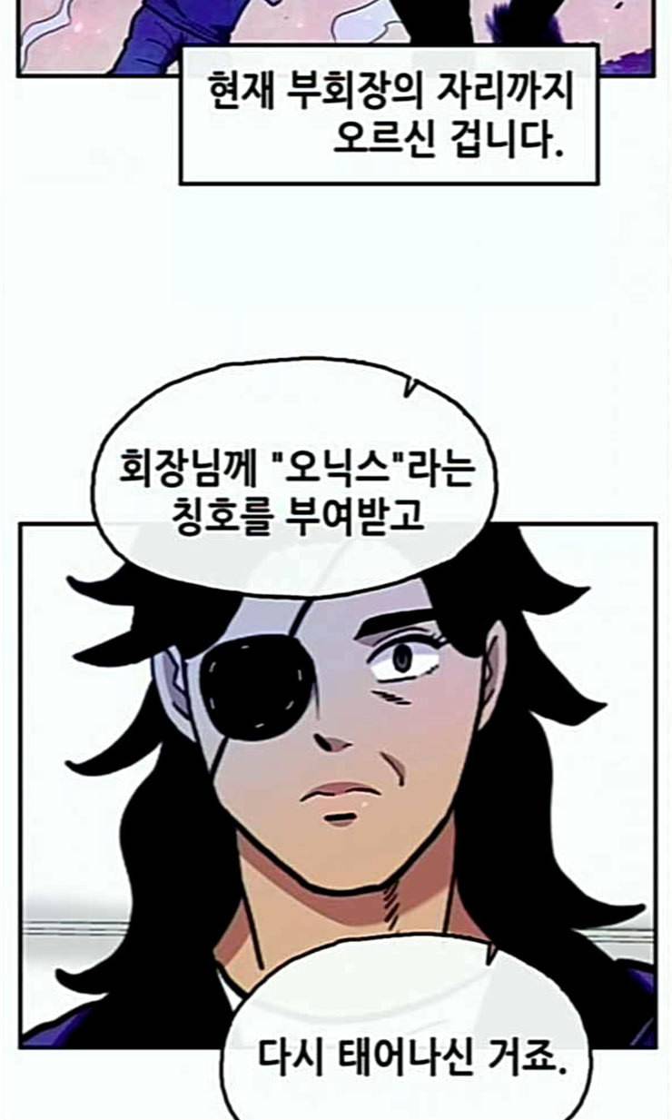 만물의 영장 44화 엄마 X 가을 운동회 1 39